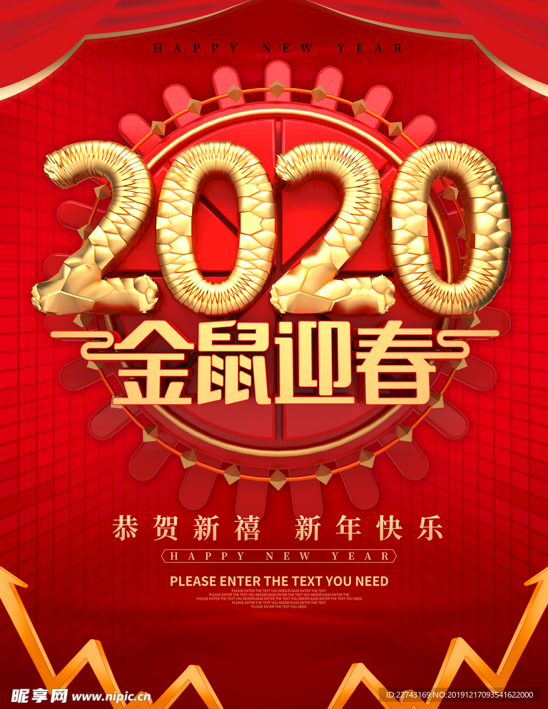 2020红色鼠年海报