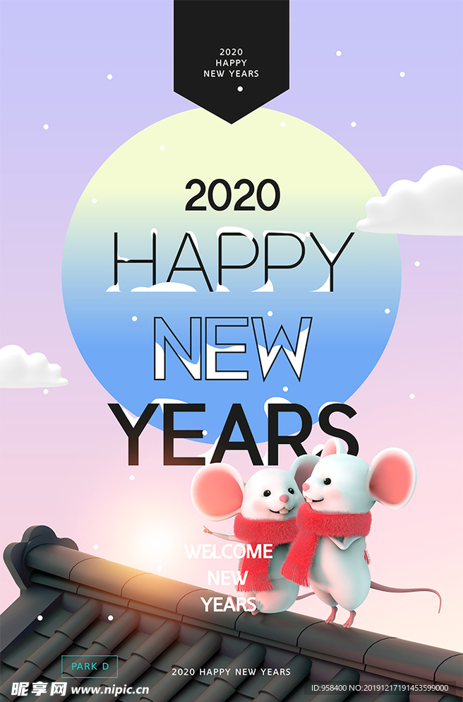 鼠年 新年 2020海报