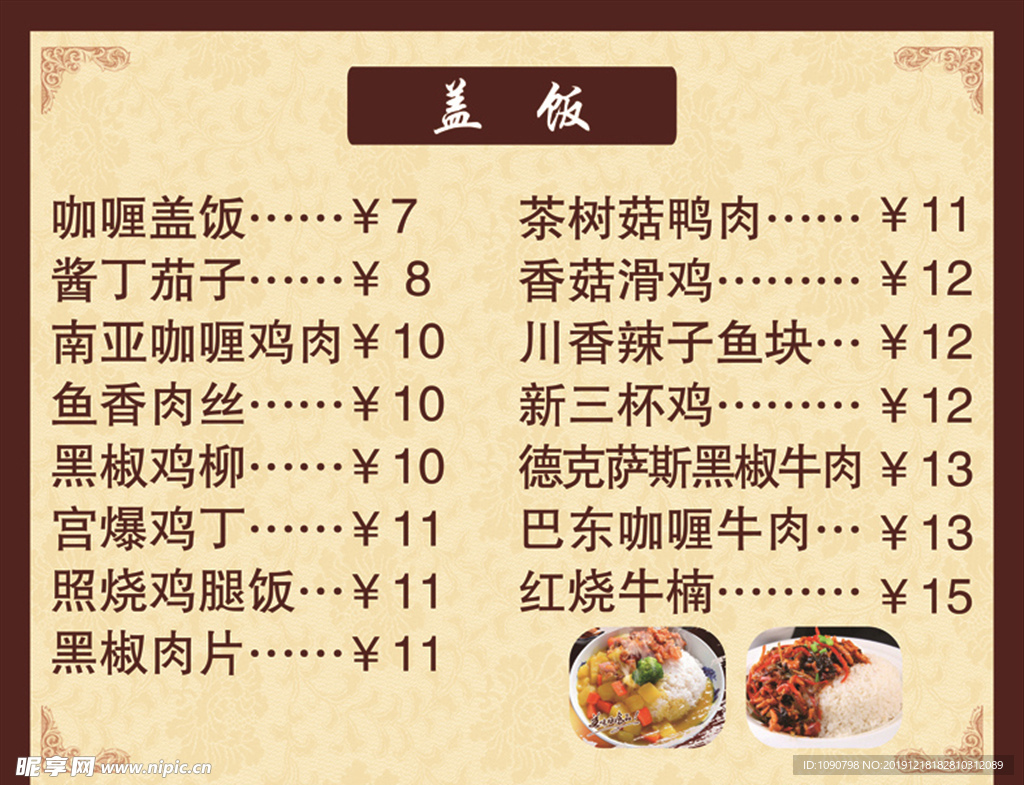菜單