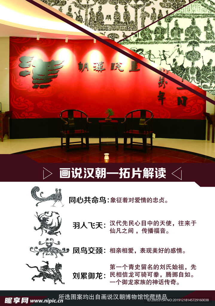 汉文化博物馆海报