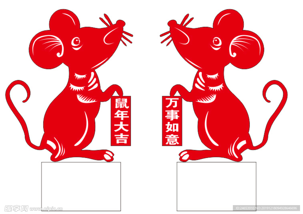 2020吉祥小老鼠