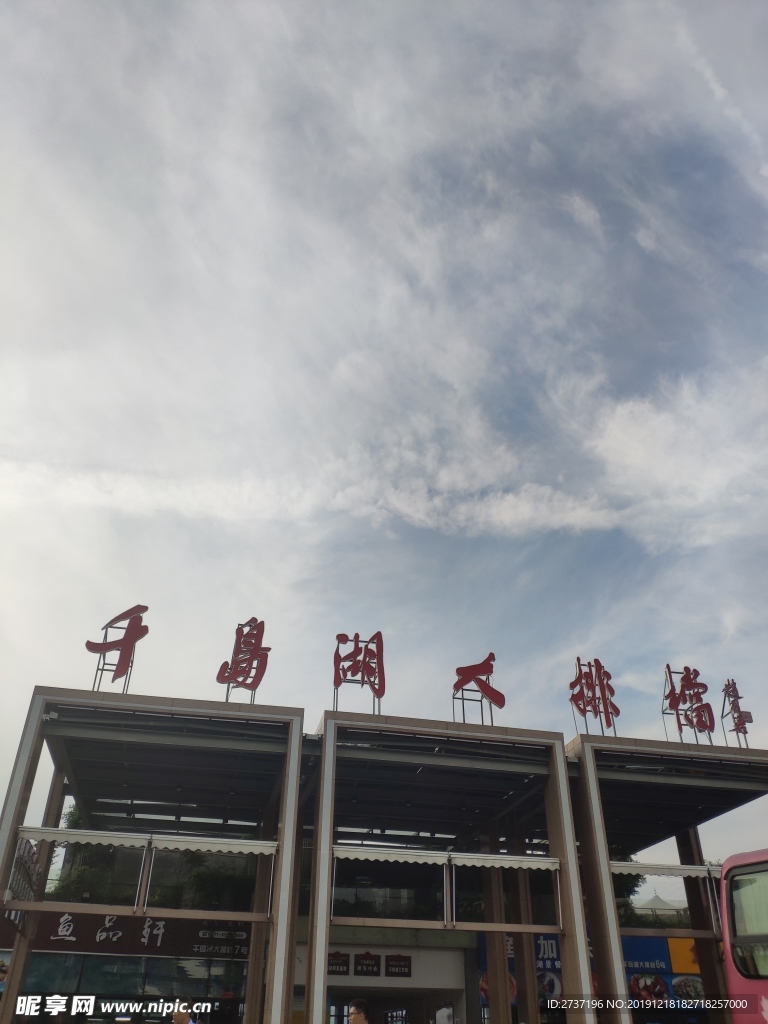 大排檔