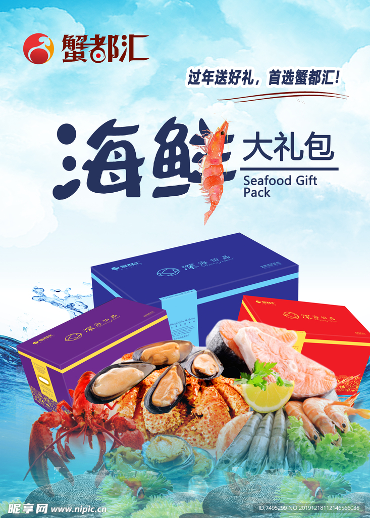 蟹都匯