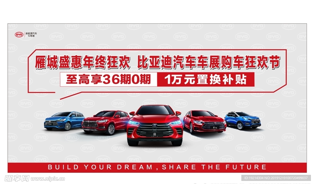 車展背景