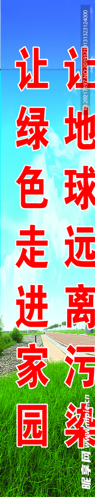 工程標(biāo)語