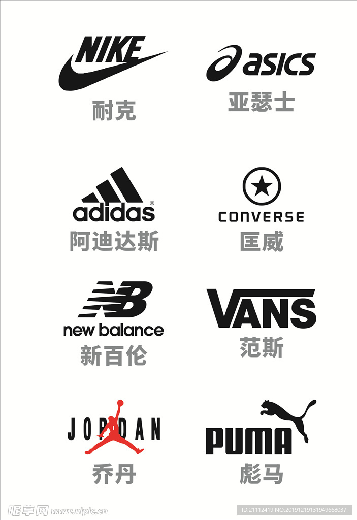 品牌鞋logo