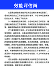 效能評(píng)估崗