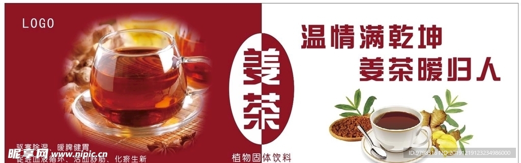 姜茶燈片