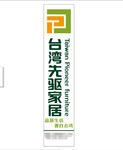台湾先驱logo