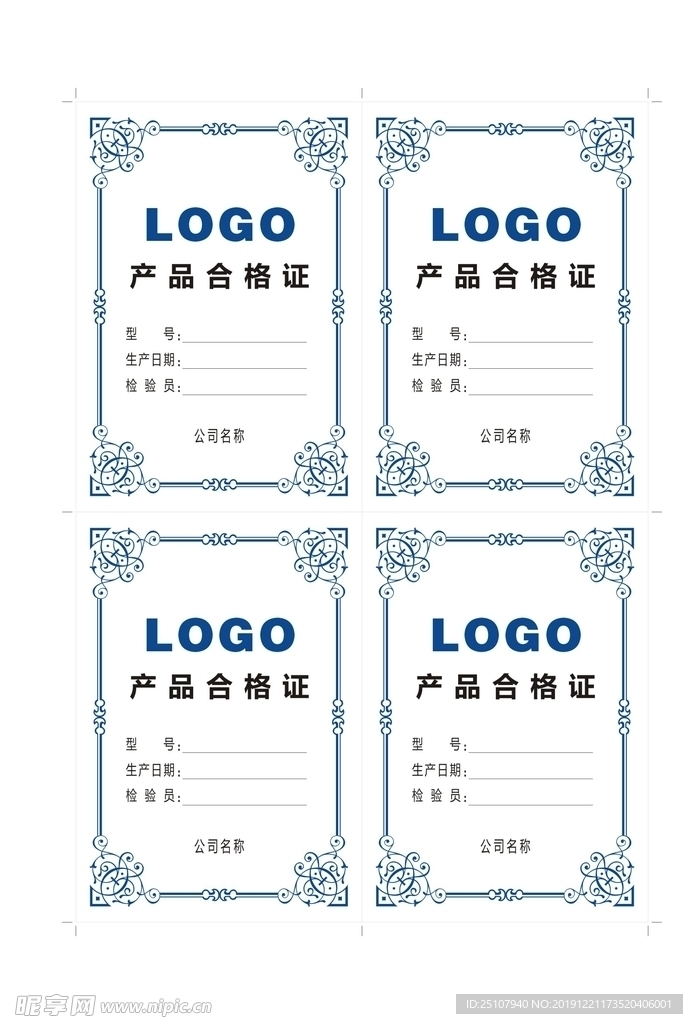 合格證
