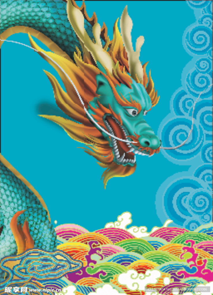 龍