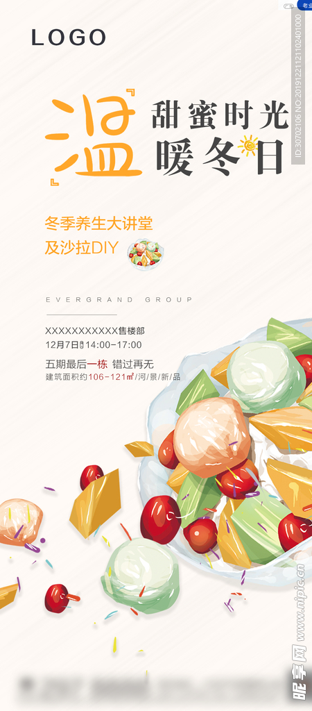 暖場活動沙拉DIY