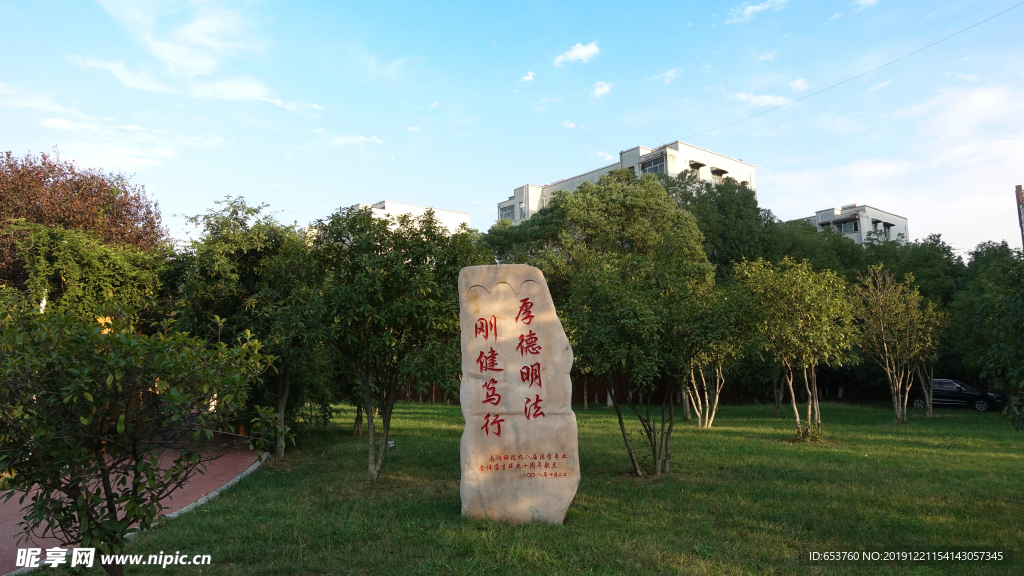 校友在校園立的石頭