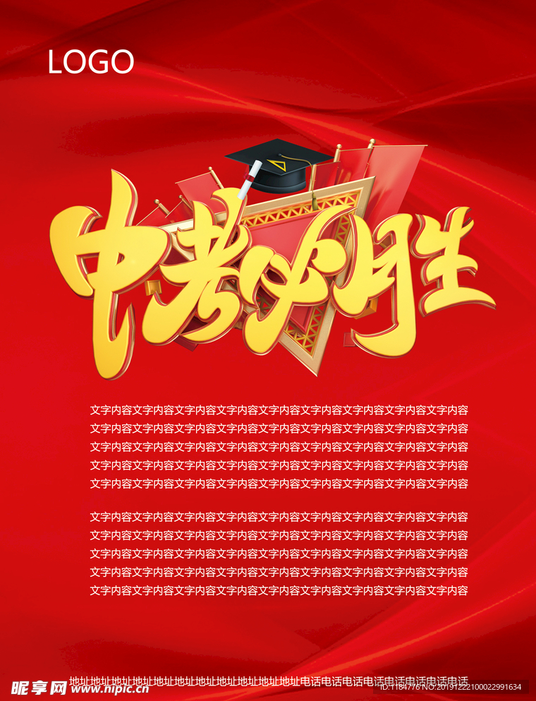 中考