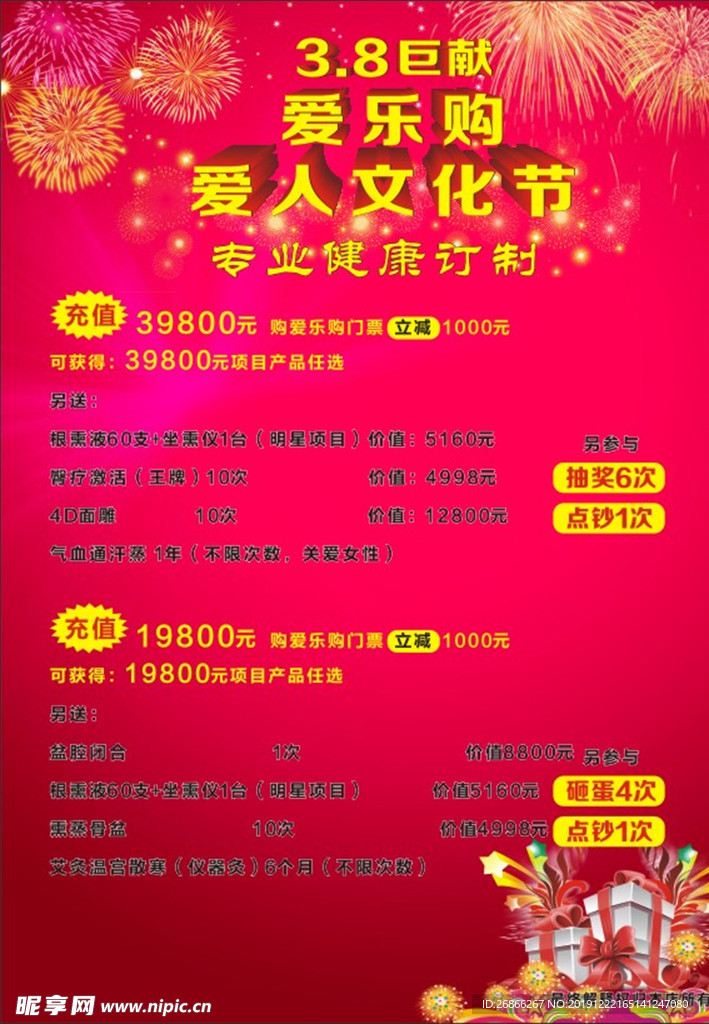 文化節