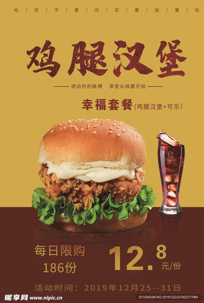 幸福漢堡