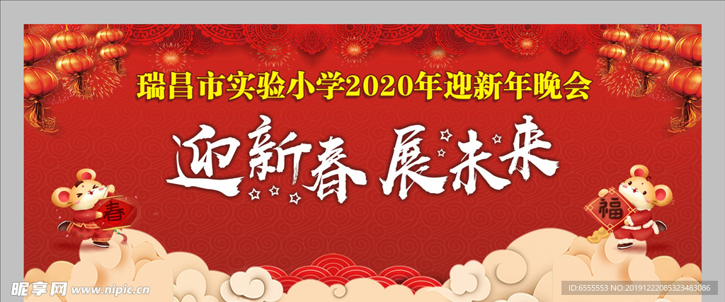 元旦晚會(huì)海報(bào)