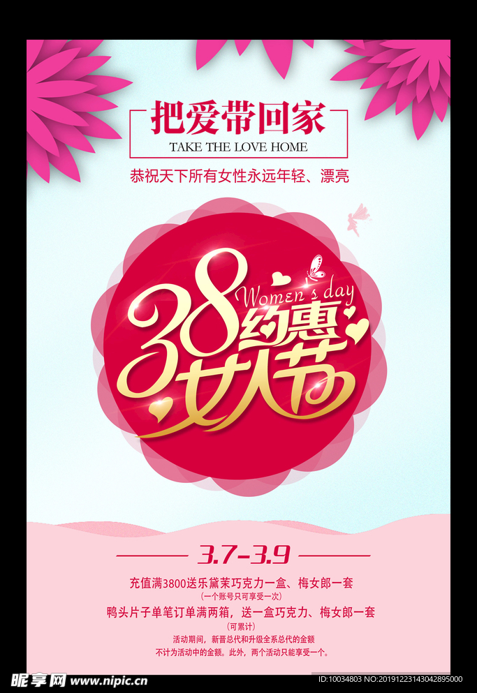 母親節(jié)海報