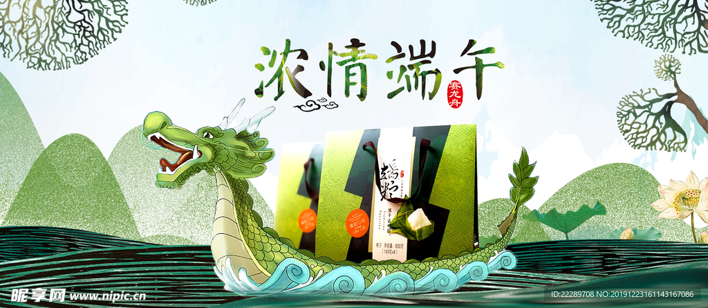 卡通中国端午节龙舟粽子