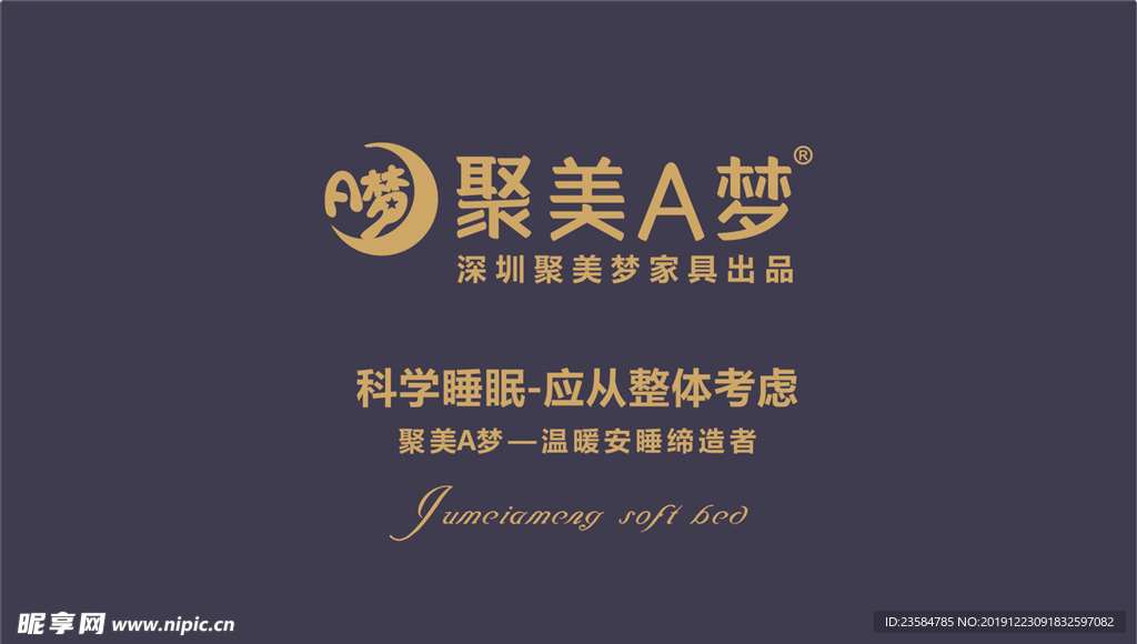 聚美A夢logo