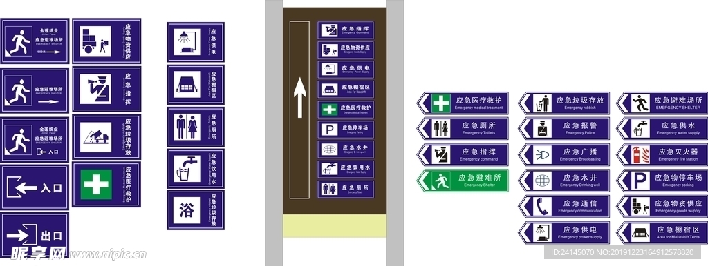 應急標識