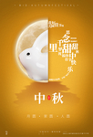 高端中秋节传统节日宣传系列刷屏