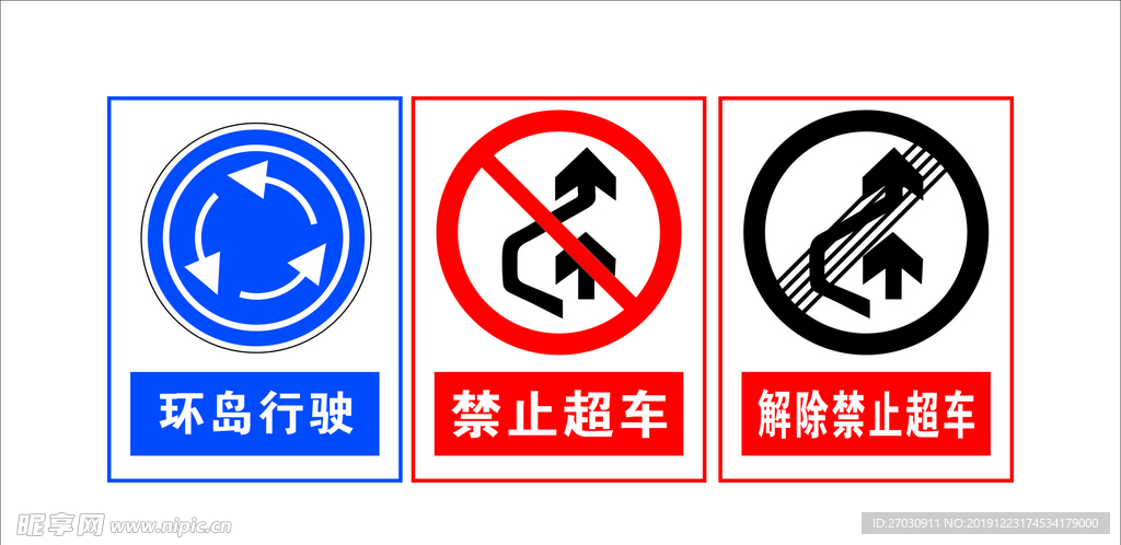 交通標志