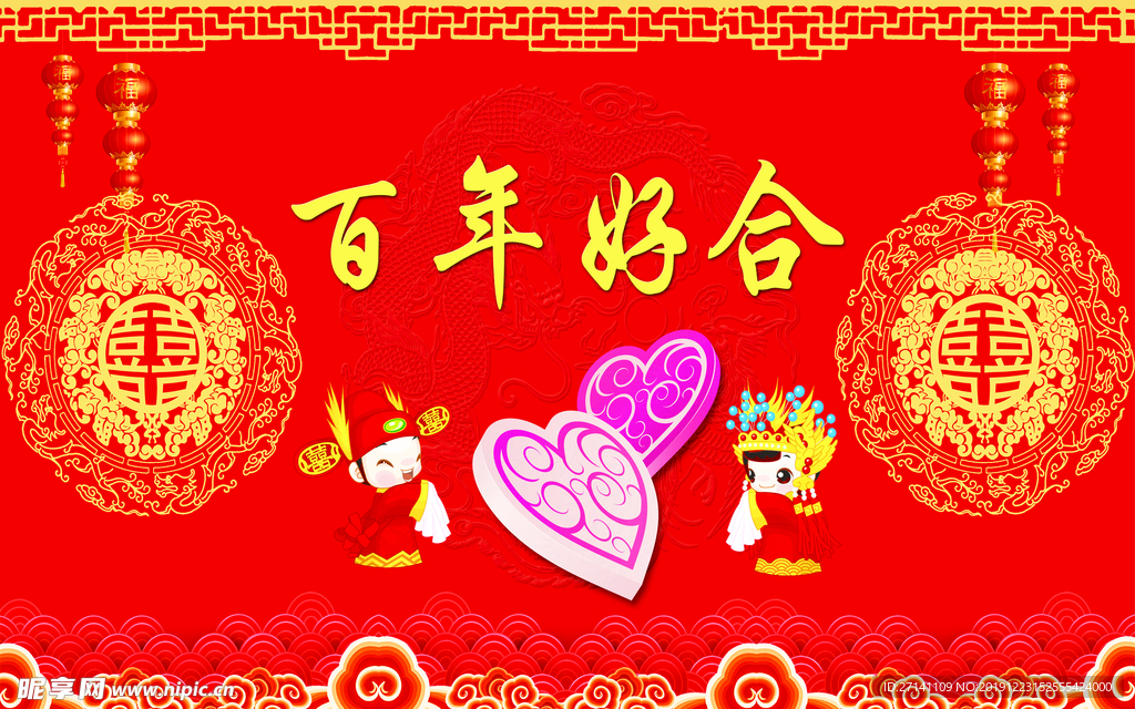 結婚