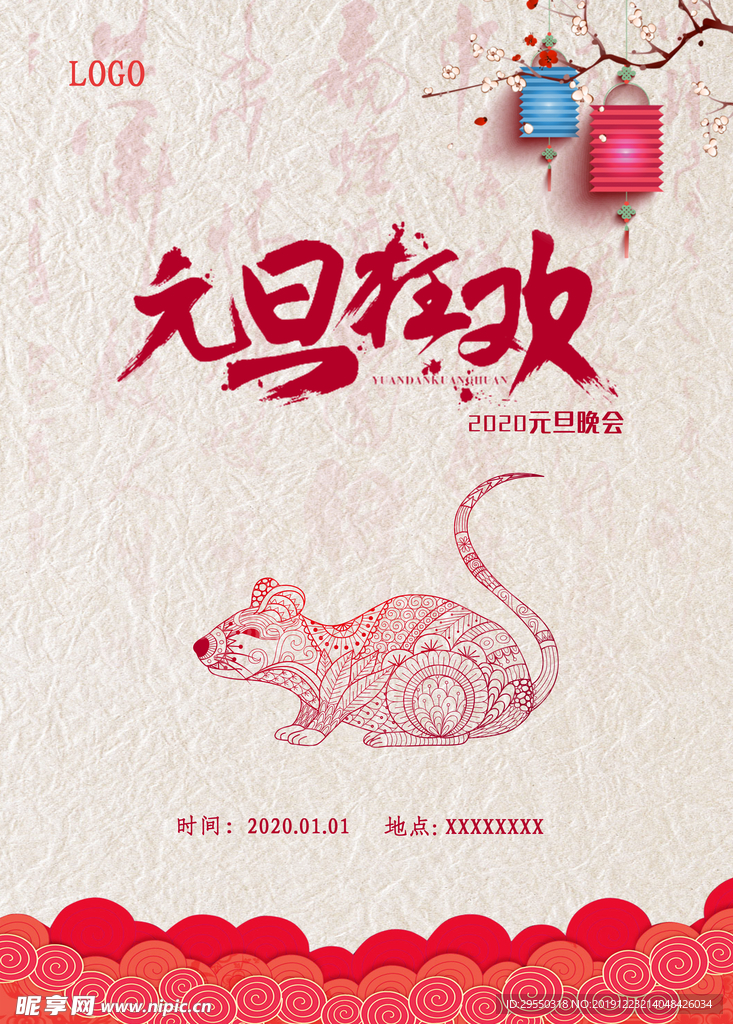 晚會海報