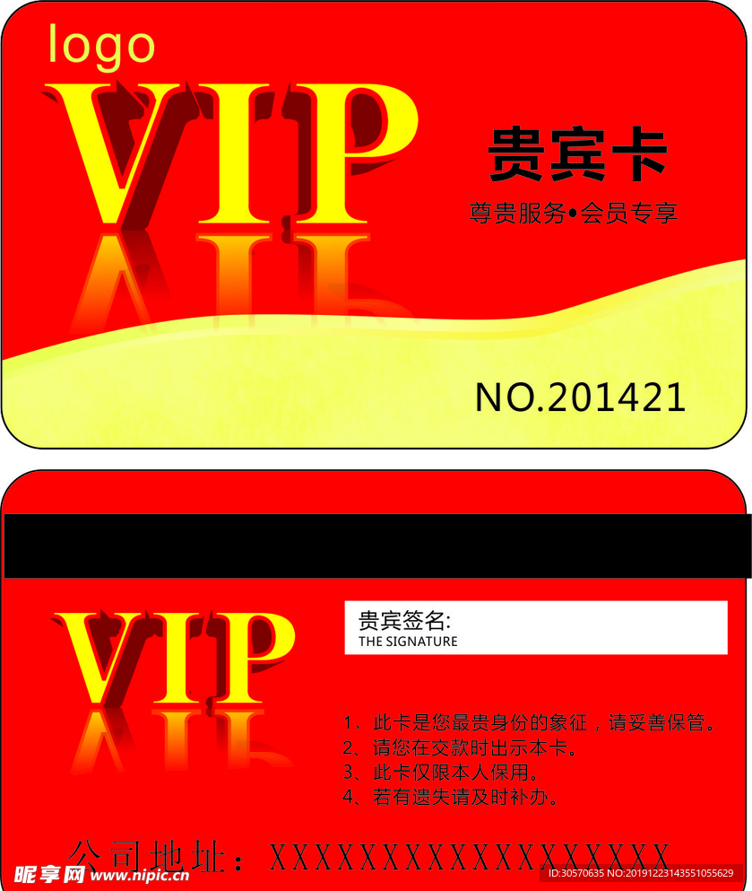 VIP會員卡