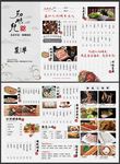 火锅中国风菜单