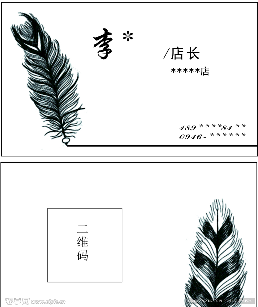 個(gè)性名片
