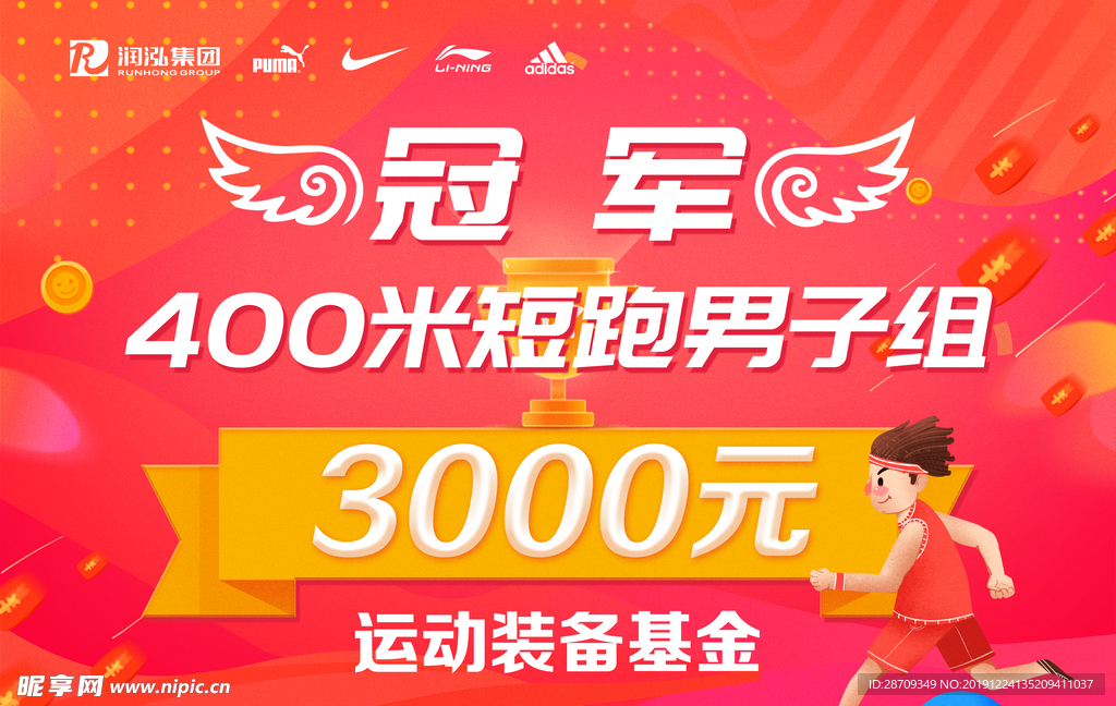跑步基金舉牌