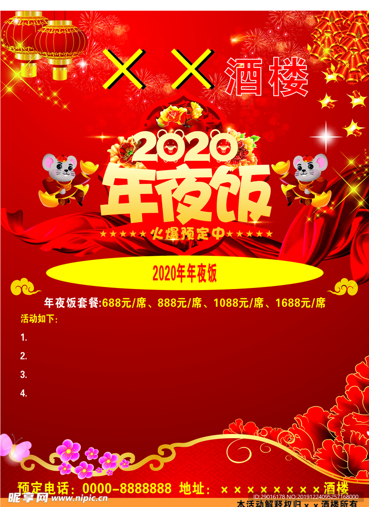酒樓單頁