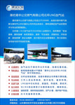 公司宣傳單頁