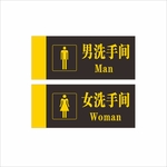 男厕所 女厕所