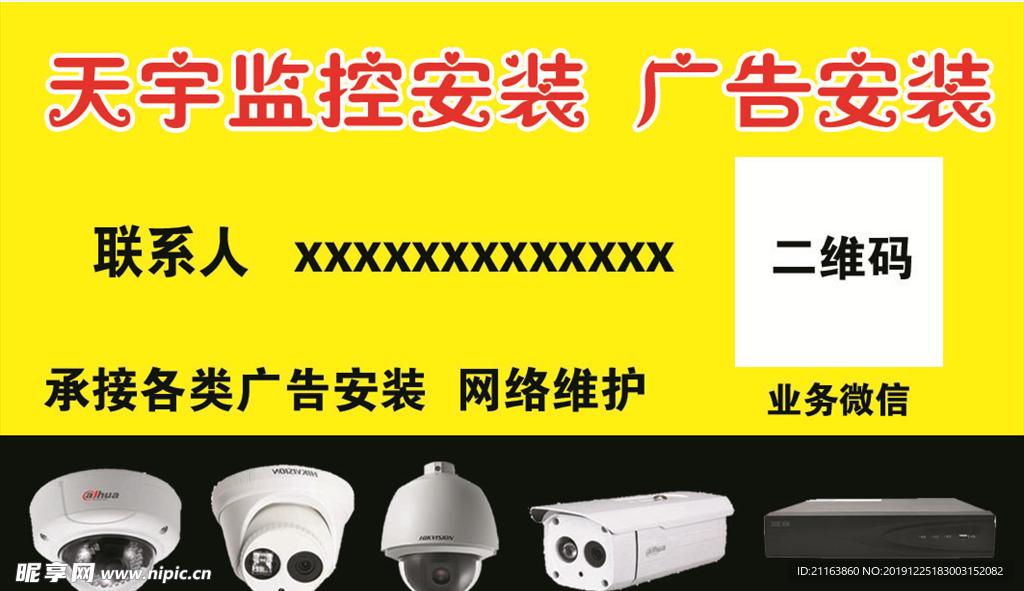 監(jiān)控名片