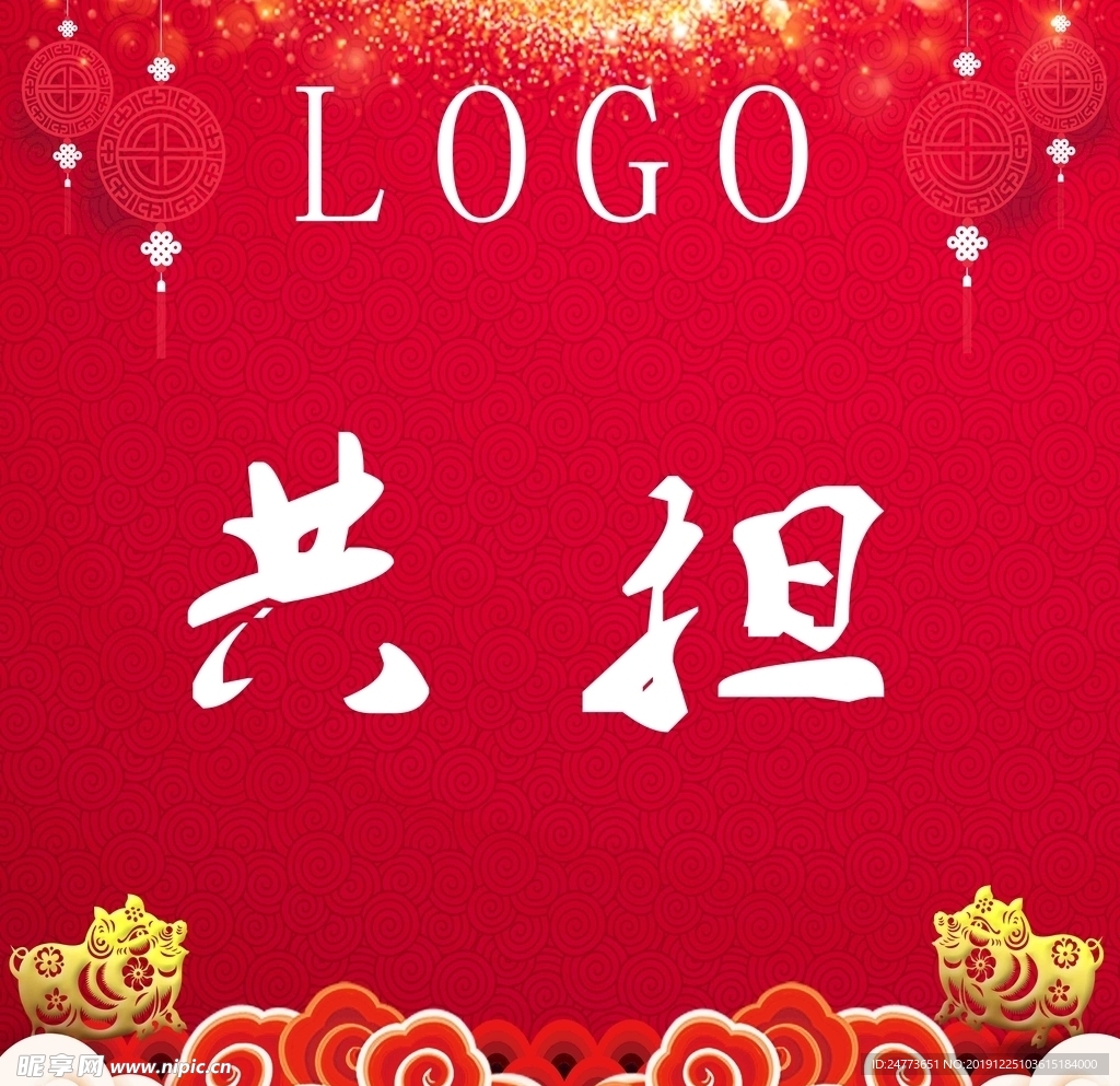 年會(huì) 幕布 側(cè)屏