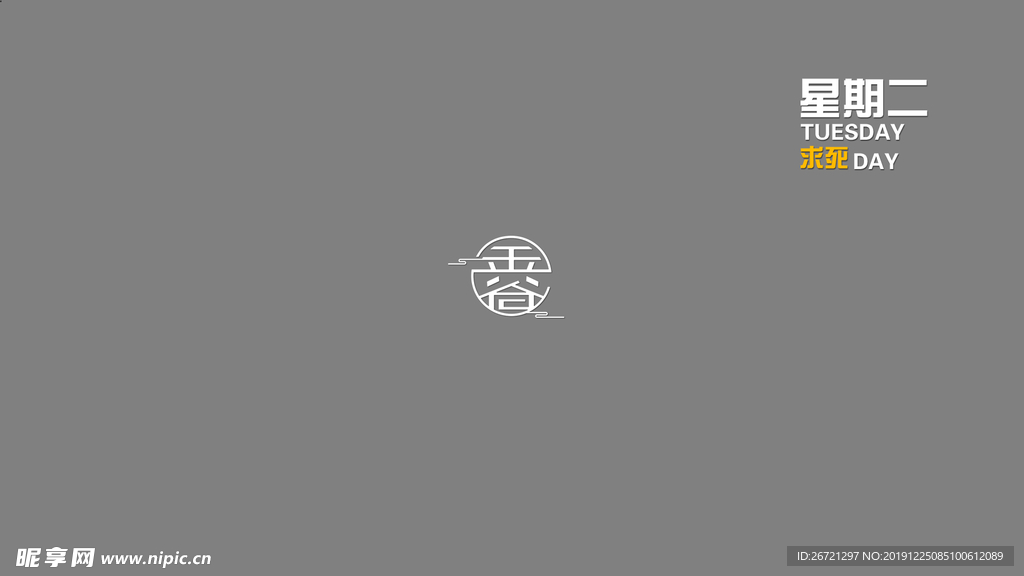 桌面壁紙