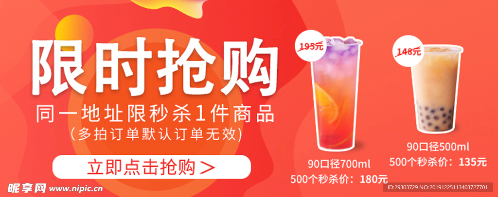 活動(dòng)海報(bào)
