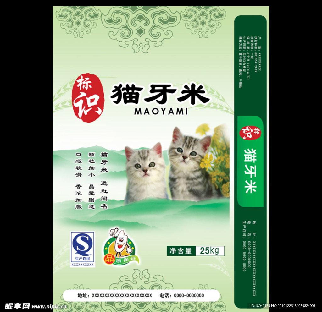 猫牙大米包装设计平面图