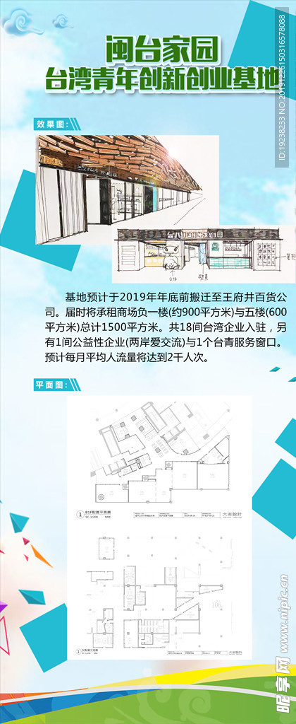 介紹展架