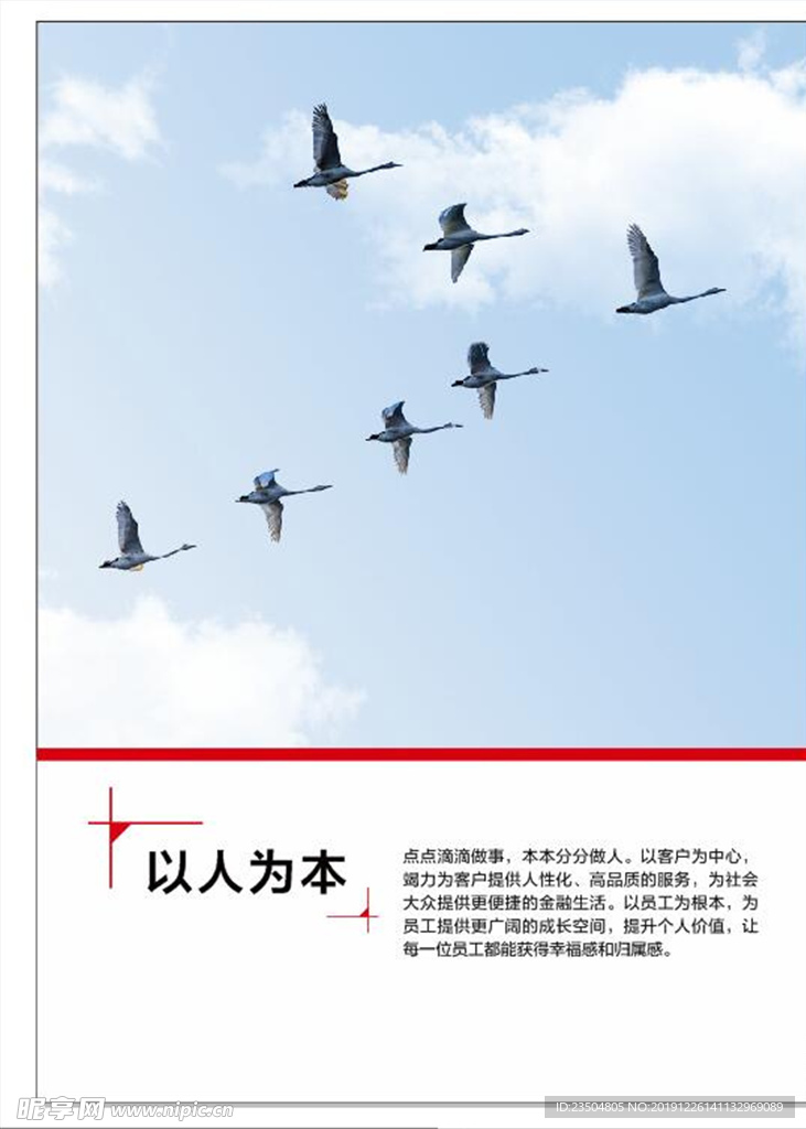 創(chuàng)意展板