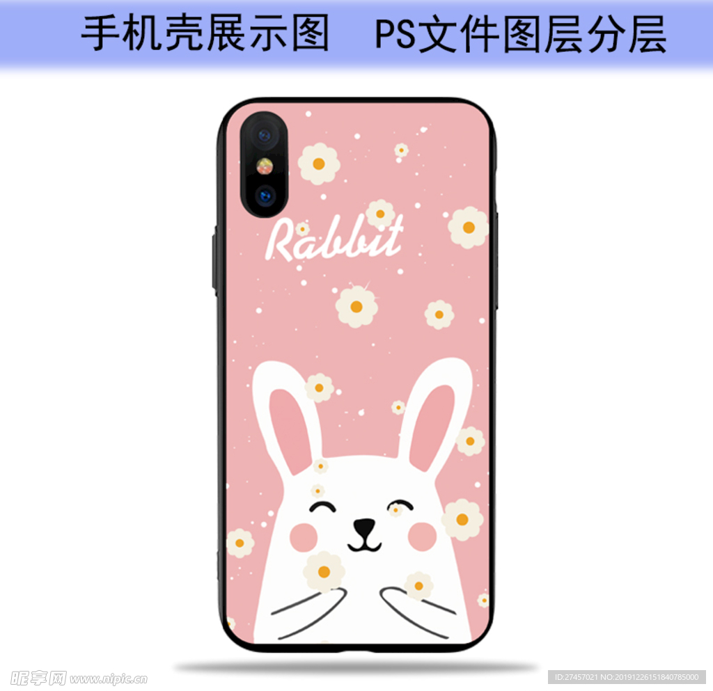 卡通手機殼