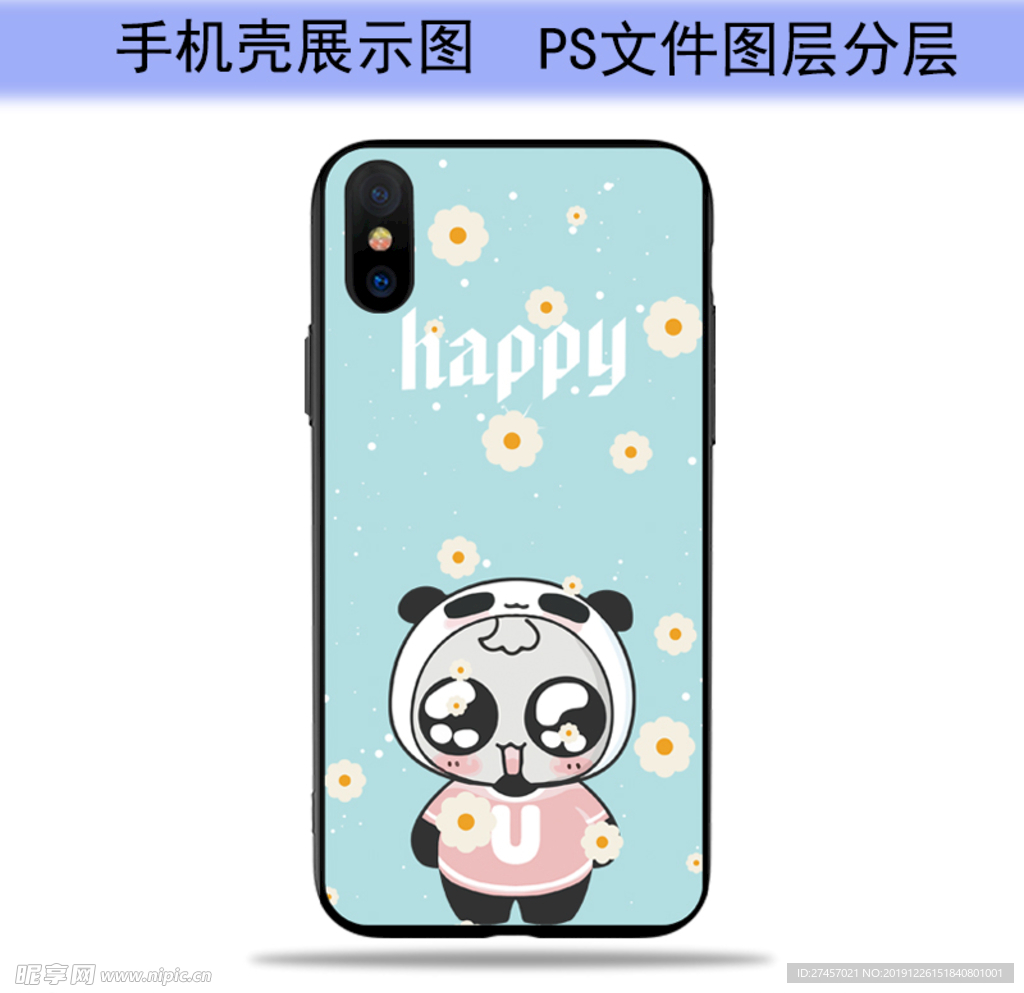 卡通手機(jī)殼