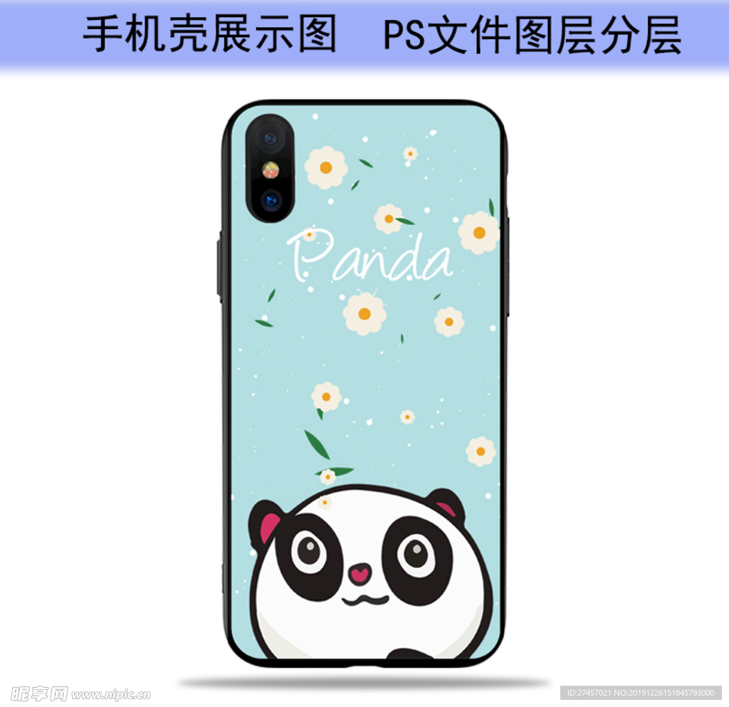 卡通手機(jī)殼