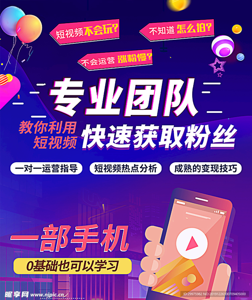 海報宣傳