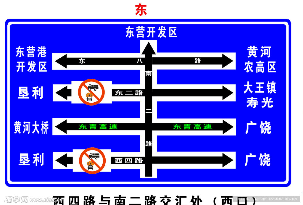 交通标志牌   指示方向牌