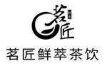 茗匠鲜萃茶饮 矢量标识logo