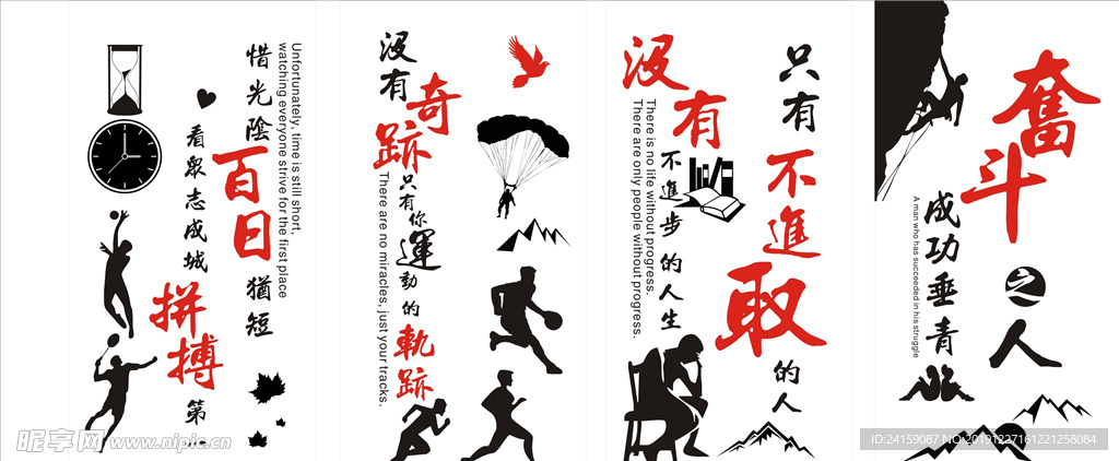 學校班級墻
